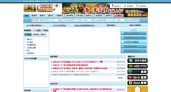 Desktop Screenshot of 9199.com.tw