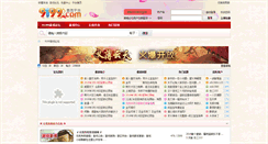 Desktop Screenshot of bbs.9199.com